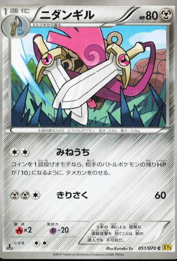 Doublade [1st-Edition]
